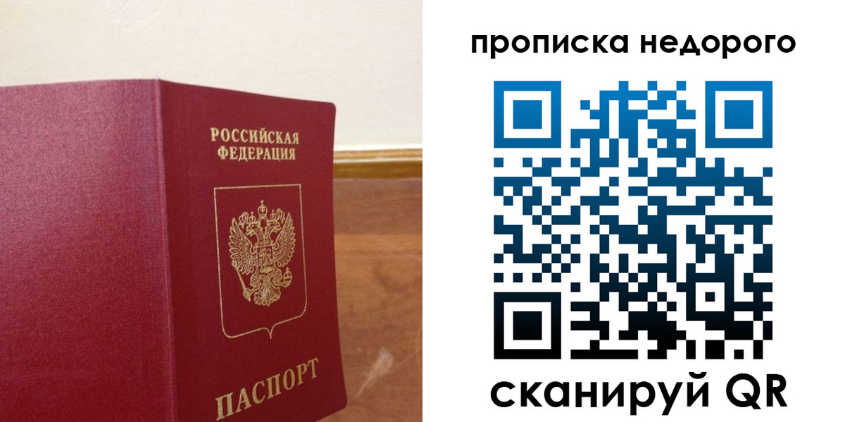 временная регистрация в Горно-Алтайске