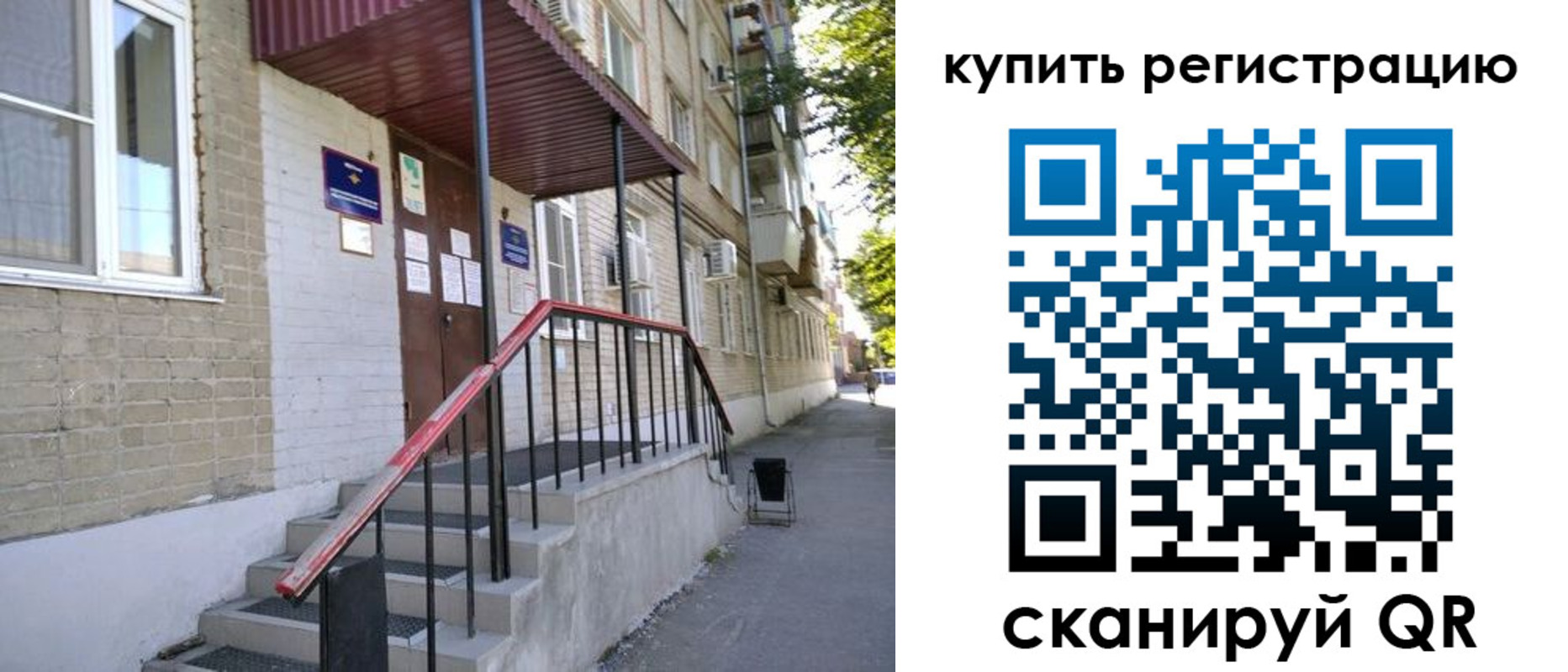 где прописаться в Горно-Алтайске
