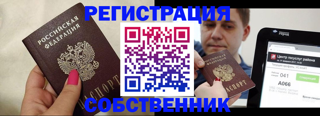 регистрация для дет. сада в Горно-Алтайске