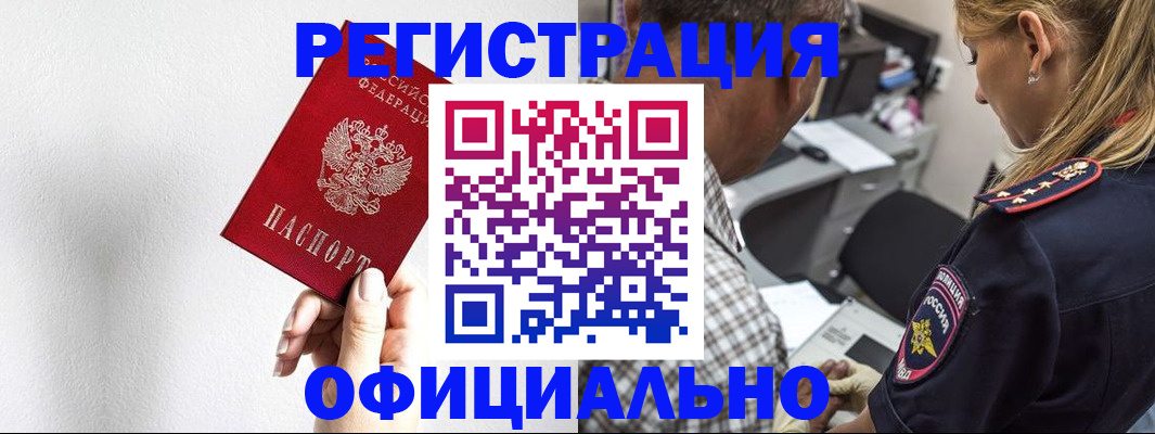 пропишу в квартире в Горно-Алтайске