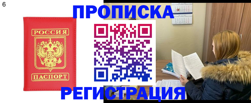 прописка для кредита в Горно-Алтайске