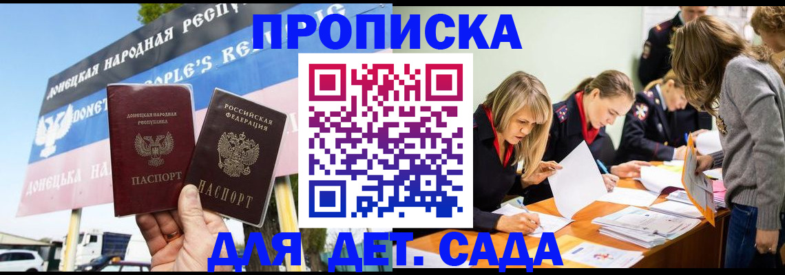 временная регистрация для всех в Горно-Алтайске