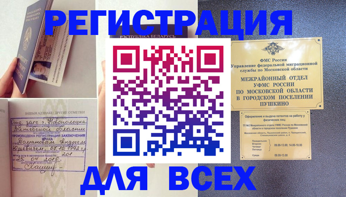 пропишу в квартире в Горно-Алтайске