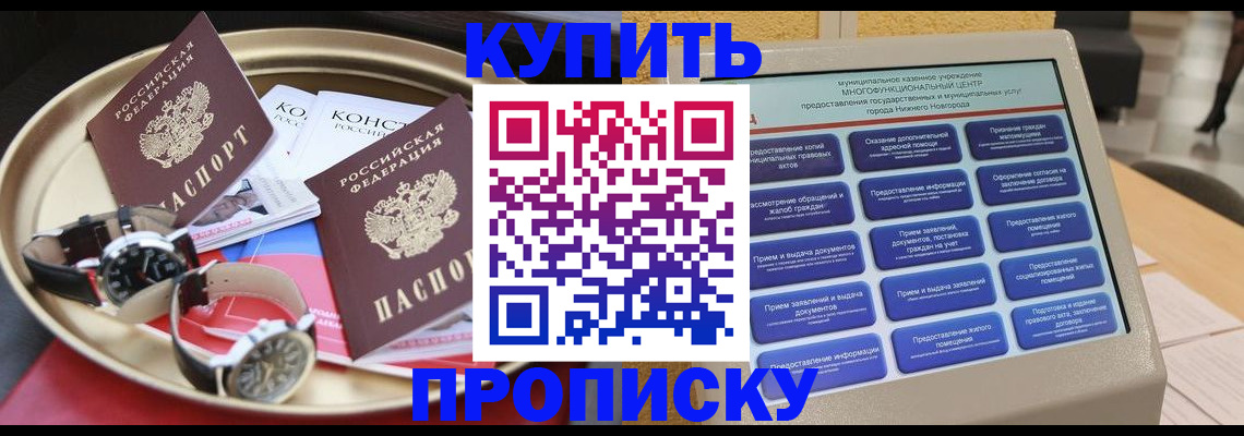 временная регистрация госуслуги в Горно-Алтайске